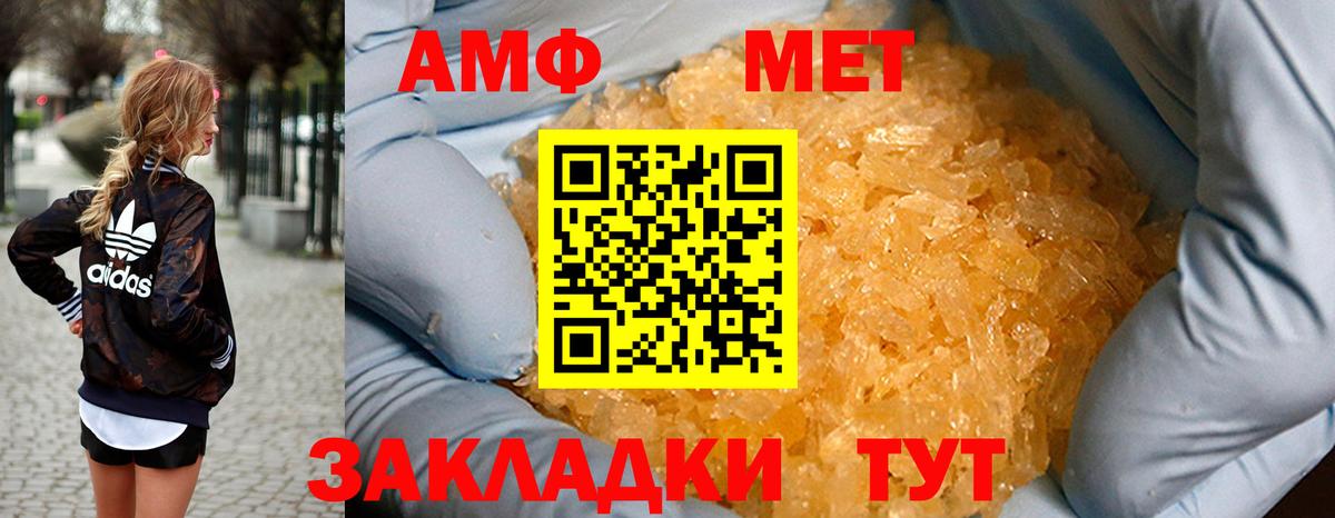 АМФЕТАМИН  Амфетамин VHQ  Вход с VPN  Арзамас 