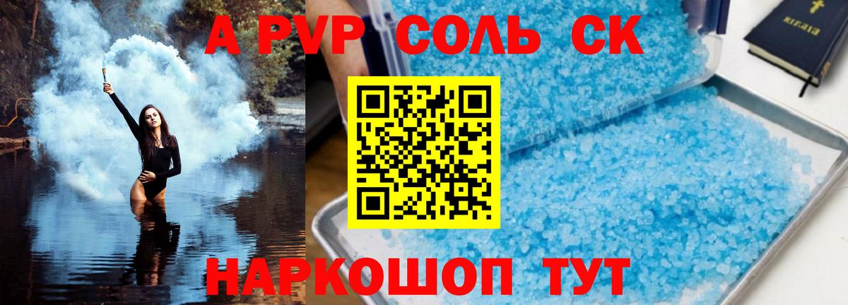 Alpha PVP СК КРИС Арзамас