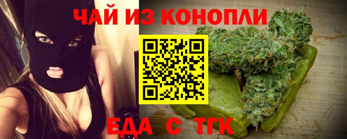 Cannafood конопля Арзамас