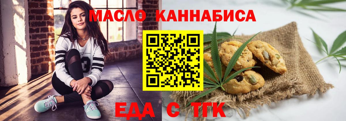 Cannafood марихуана  Вход с VPN  Арзамас 