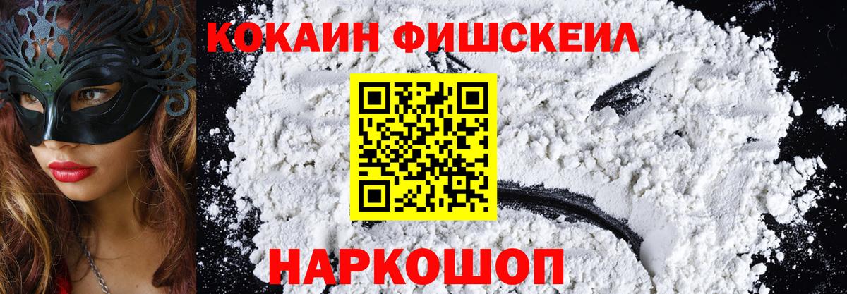 КОКАИН  Вход с VPN  Арзамас  где купить наркоту  КОКАИН Перу 