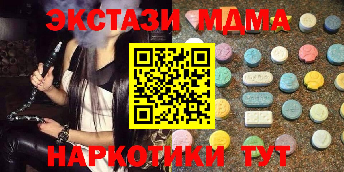 Арзамас  Ecstasy  Вход с VPN  Экстази MDMA  дарнет шоп  ЭКСТАЗИ таблы 