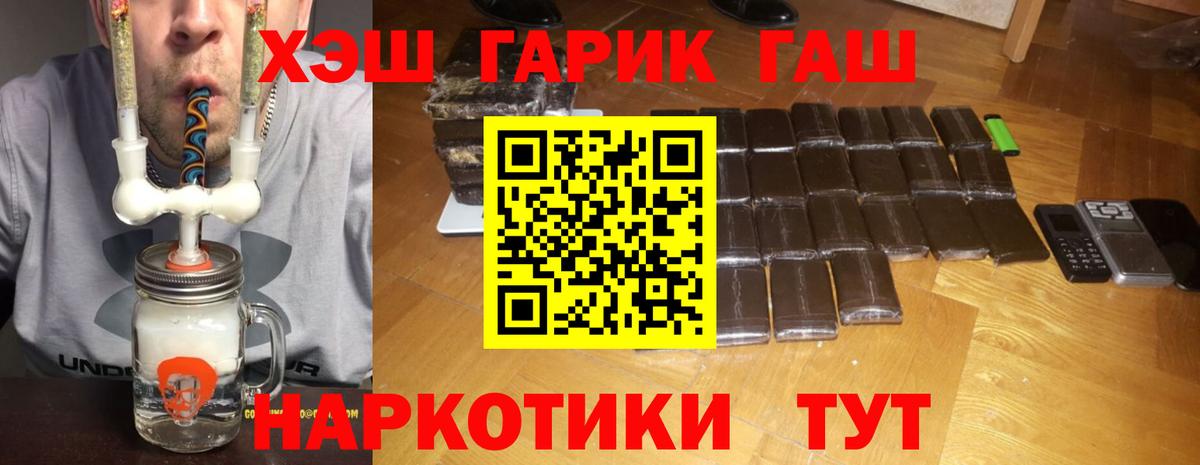 Гашиш hashish  ГАШИШ Premium  Вход с VPN  Гашиш  Арзамас 