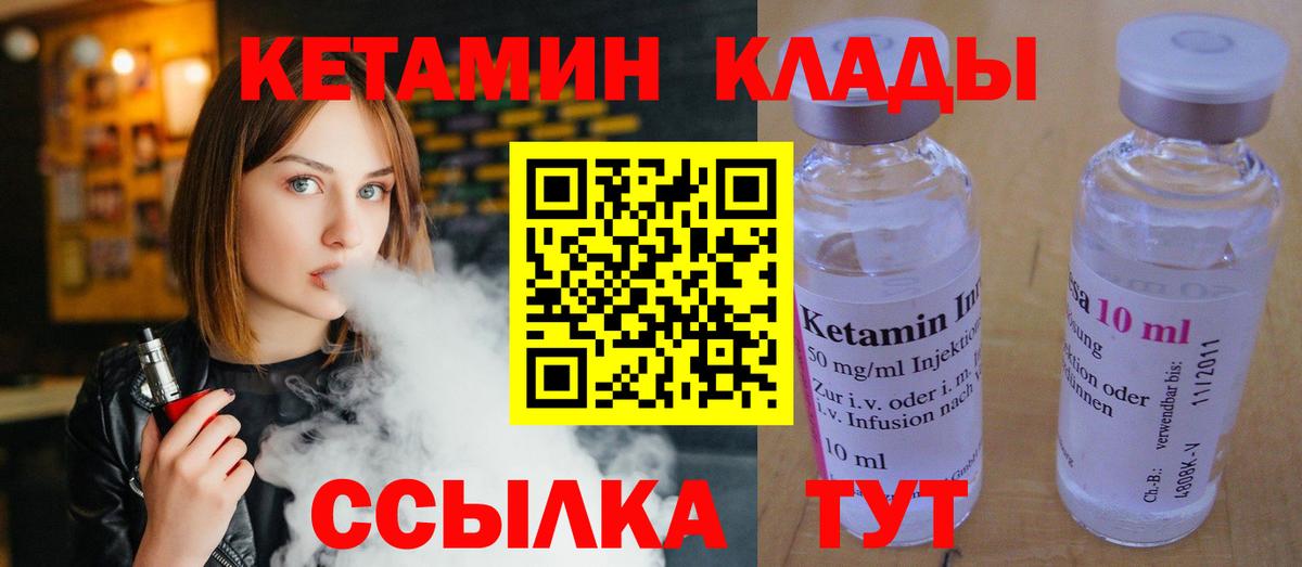 КЕТАМИН ketamine  Вход с VPN  Арзамас  КЕТАМИН VHQ 