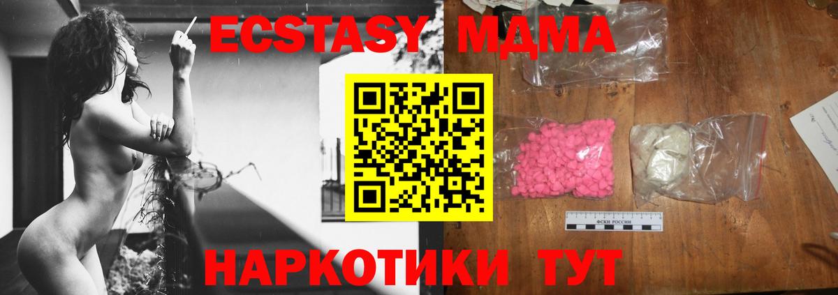 МДМА  Вход с VPN  Арзамас  MDMA Molly 