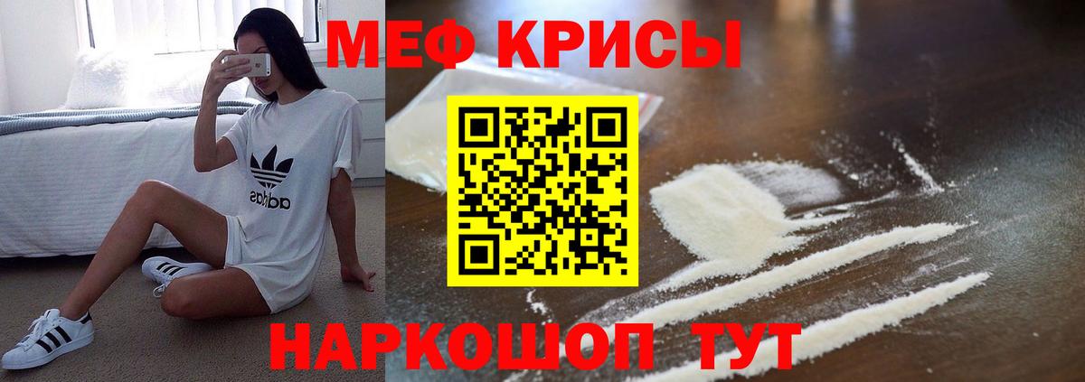 МЕФ VHQ  Вход с VPN  МЯУ-МЯУ  omg как зайти  Арзамас  Меф mephedrone 