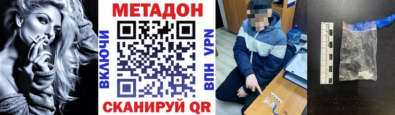 Метадон кристалл  Арзамас 