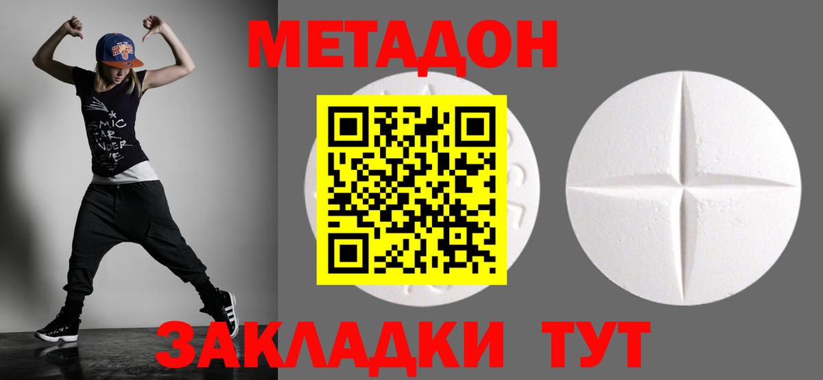Арзамас  МЕТАДОН methadone  Вход с VPN  МЕТАДОН кристалл 