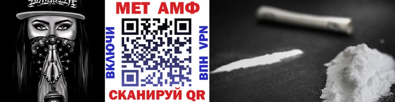 МЕТАМФЕТАМИН мет  Арзамас 