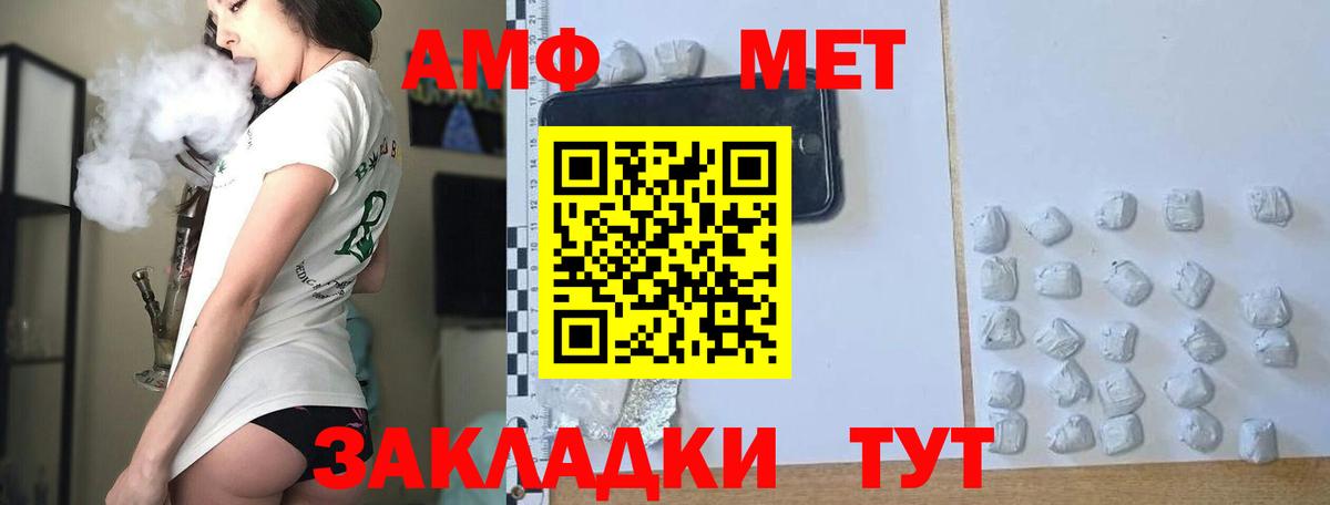 МЕТАМФЕТАМИН пудра  МЕТАМФЕТАМИН пудра  Арзамас  Вход с VPN 