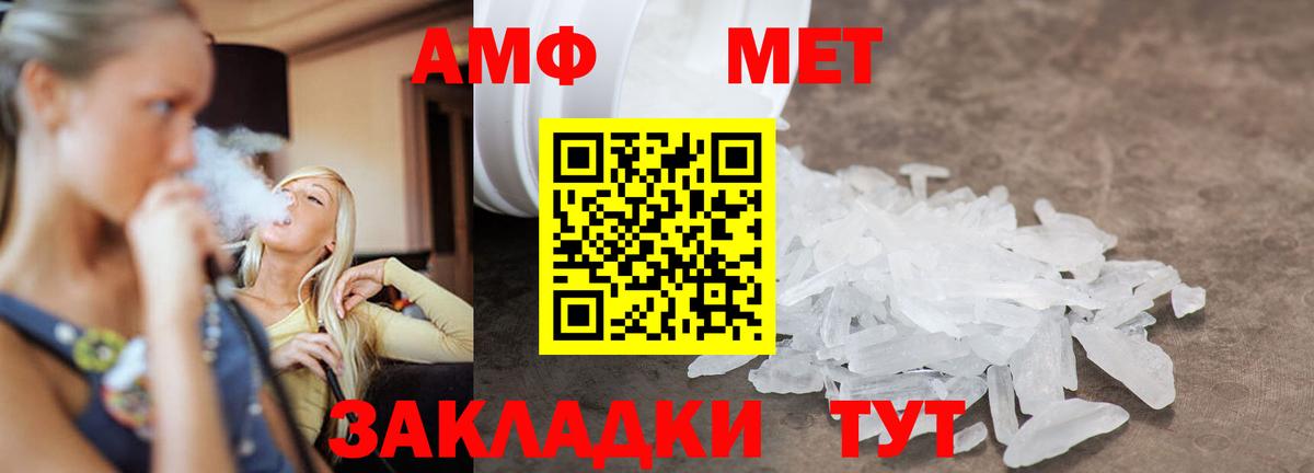 Метамфетамин витя Арзамас