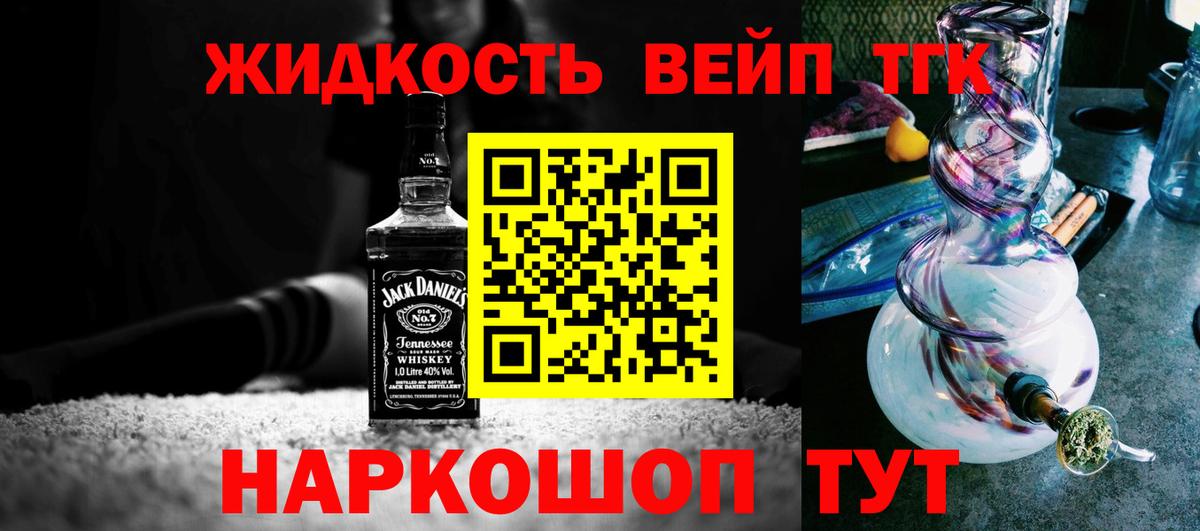 Дистиллят ТГК THC oil Арзамас