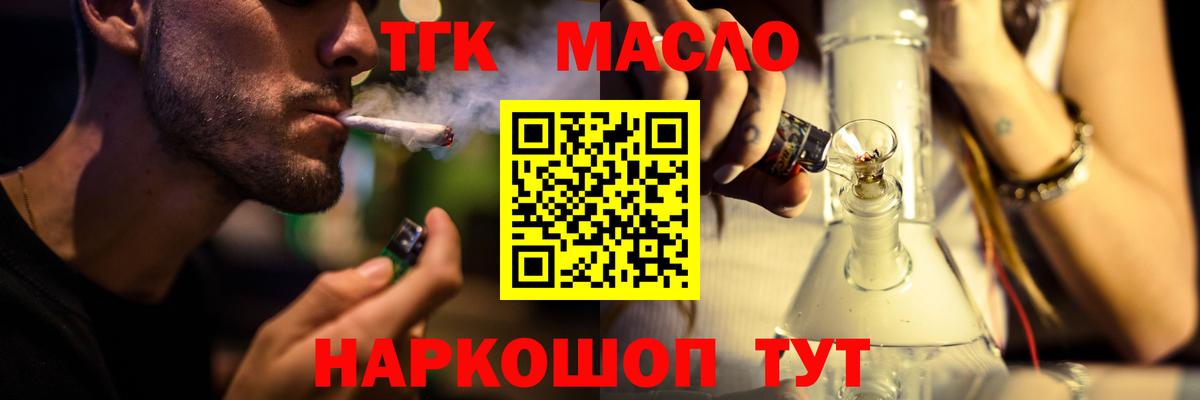 цена наркотик  Вход с VPN  Арзамас  ТГК гашишное масло 